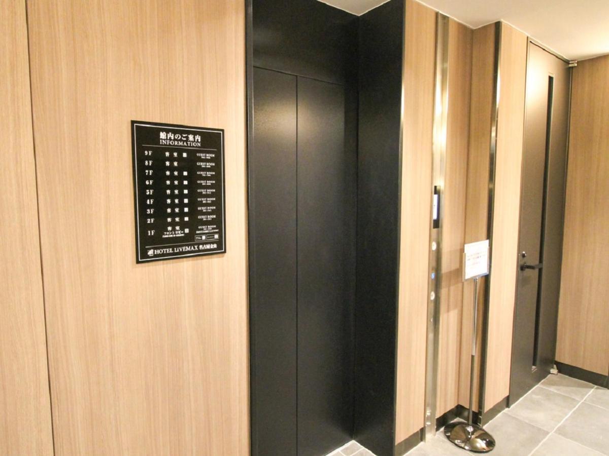 Hotel Livemax Nagoya Kanayama Exterior photo